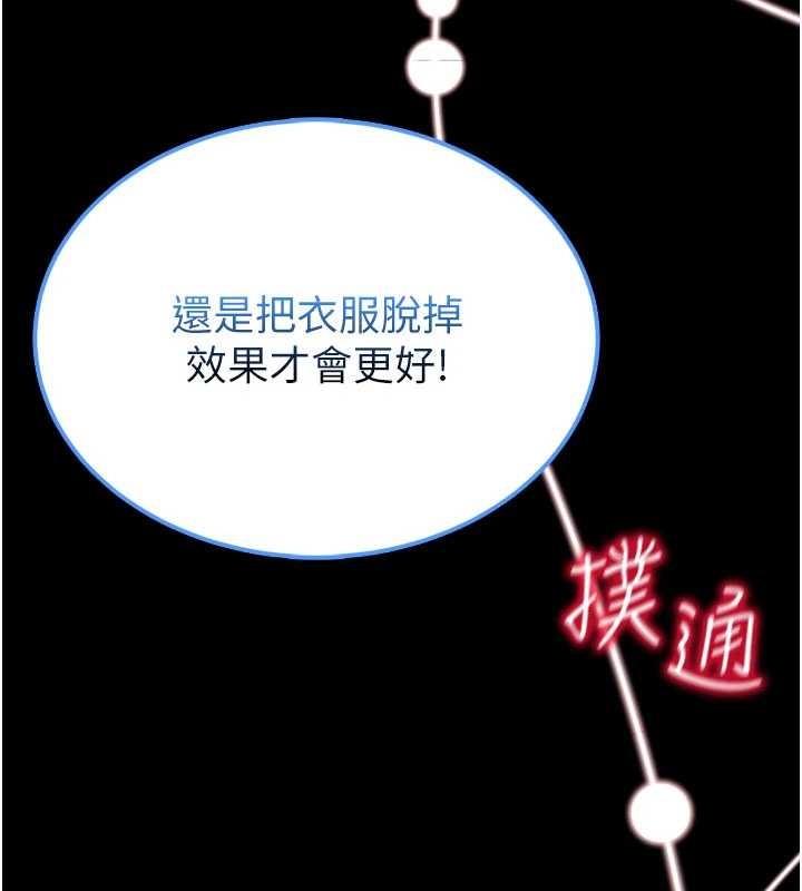 馆长是大野狼第2话-第一个会员是人妻房东