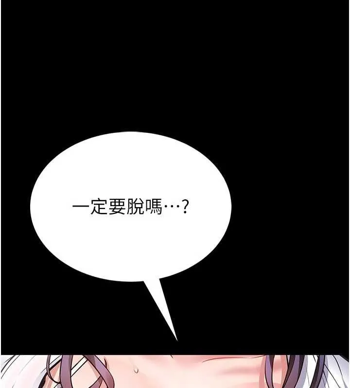 館長是大野狼第2話-第一個會員是人妻房東