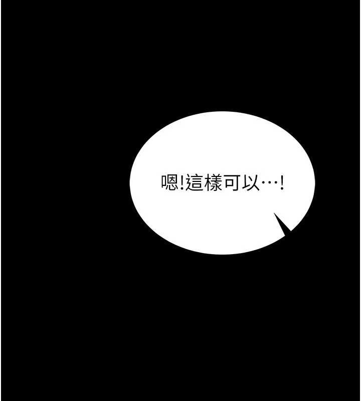 馆长是大野狼第2話-第一個會員是人妻房東