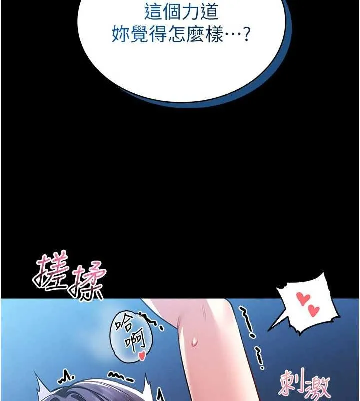 館長是大野狼第2話-第一個會員是人妻房東
