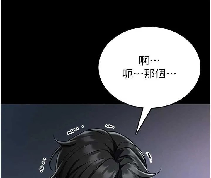 館長是大野狼第3話-喚醒女性本能的情慾按摩