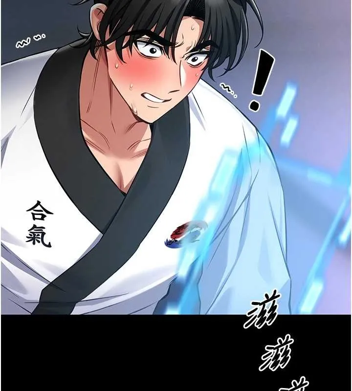 館長是大野狼第3話-喚醒女性本能的情慾按摩