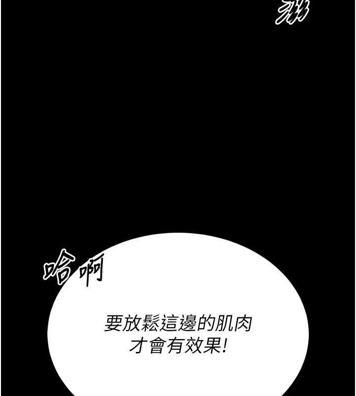 馆长是大野狼第3话-唤醒女性本能的情慾按摩