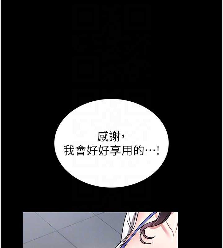 馆长是大野狼第3話-喚醒女性本能的情慾按摩