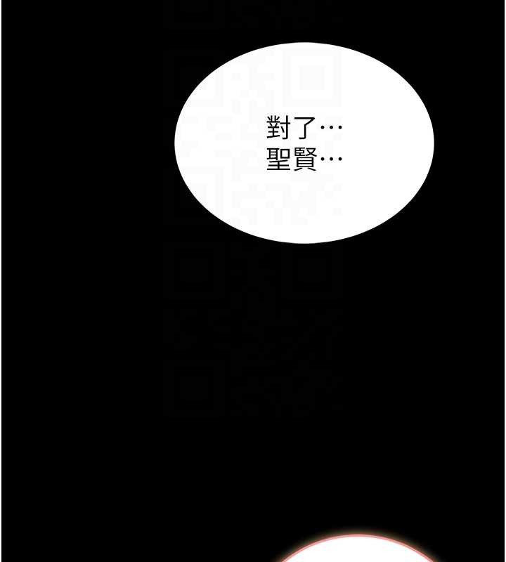 馆长是大野狼第3話-喚醒女性本能的情慾按摩