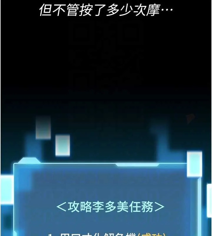 館長是大野狼第3話-喚醒女性本能的情慾按摩