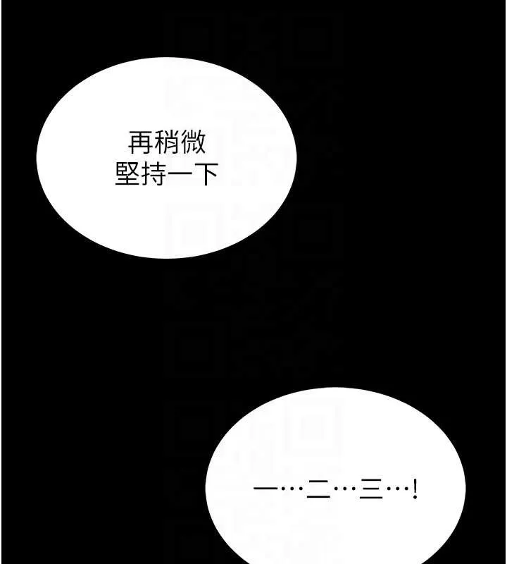館長是大野狼第3話-喚醒女性本能的情慾按摩