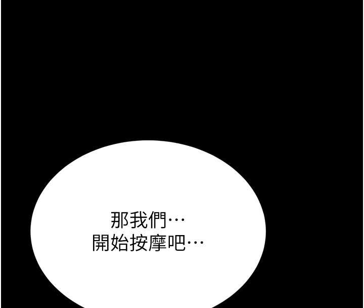 馆长是大野狼第3话-唤醒女性本能的情慾按摩