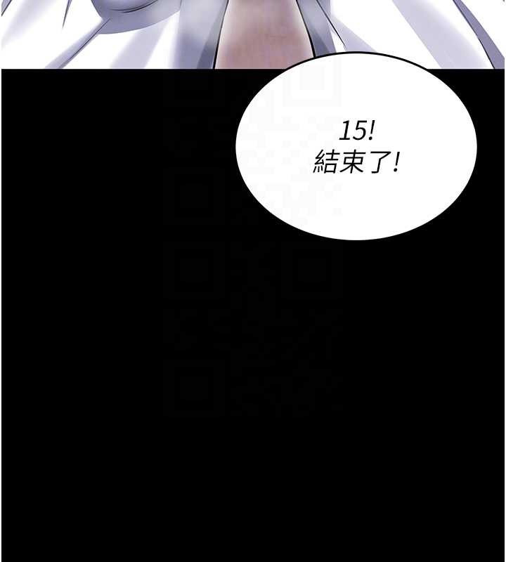 馆长是大野狼第3話-喚醒女性本能的情慾按摩