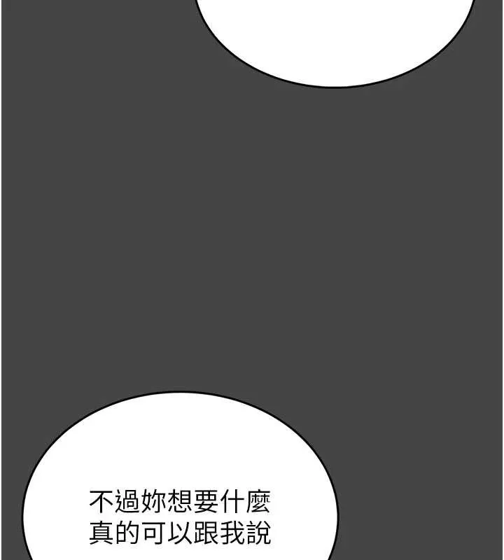 館長是大野狼第3話-喚醒女性本能的情慾按摩