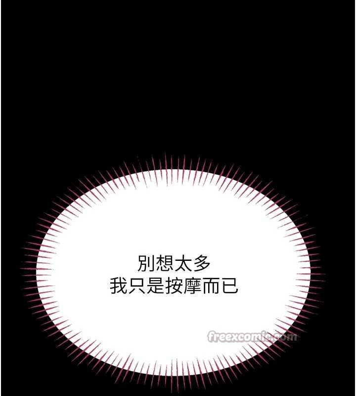 馆长是大野狼第3話-喚醒女性本能的情慾按摩