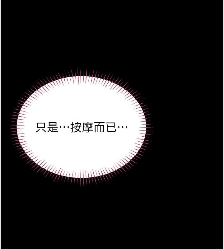 馆长是大野狼第3話-喚醒女性本能的情慾按摩