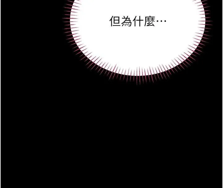 館長是大野狼第3話-喚醒女性本能的情慾按摩