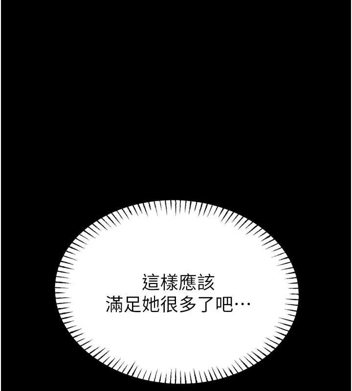 馆长是大野狼第3话-唤醒女性本能的情慾按摩