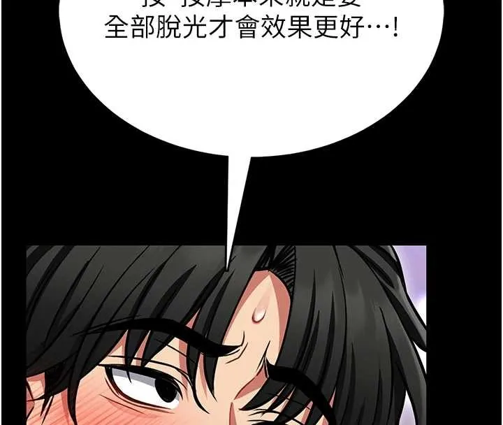 館長是大野狼第3話-喚醒女性本能的情慾按摩