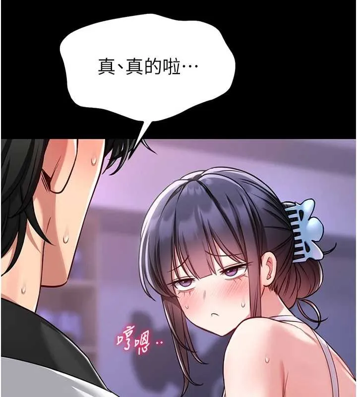 館長是大野狼第3話-喚醒女性本能的情慾按摩
