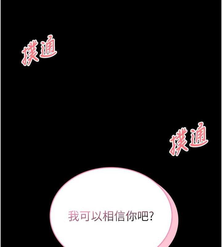馆长是大野狼第3话-唤醒女性本能的情慾按摩