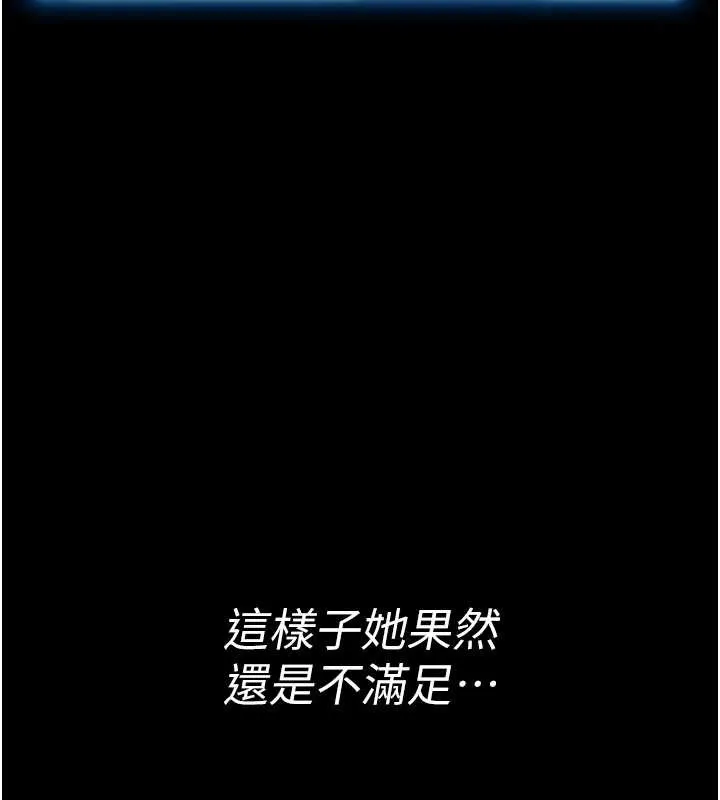 館長是大野狼第3話-喚醒女性本能的情慾按摩