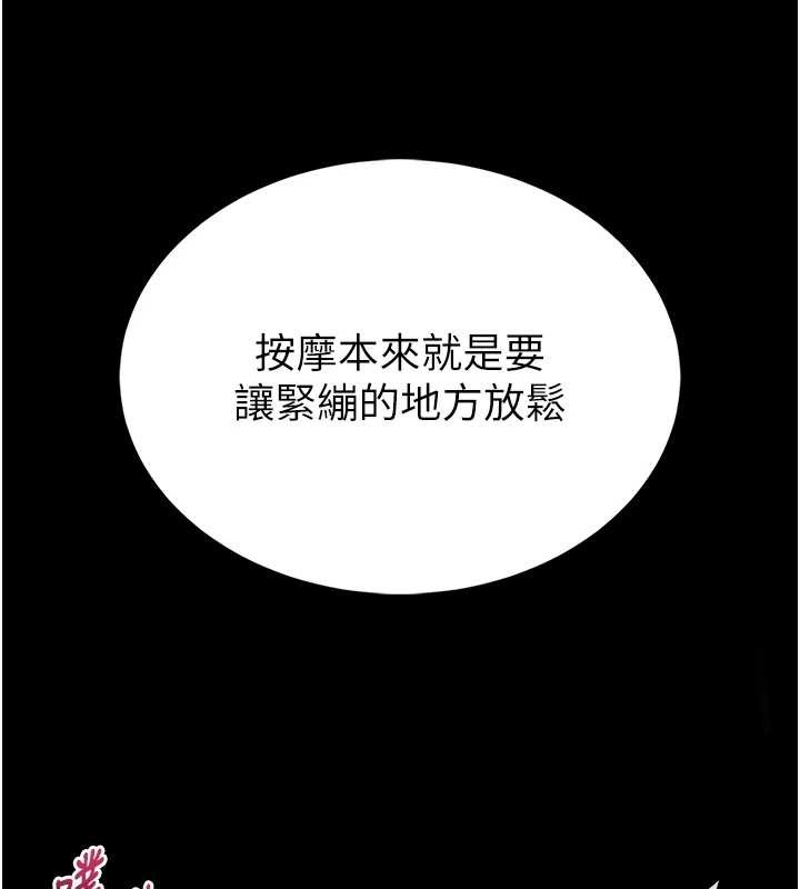 馆长是大野狼第3话-唤醒女性本能的情慾按摩