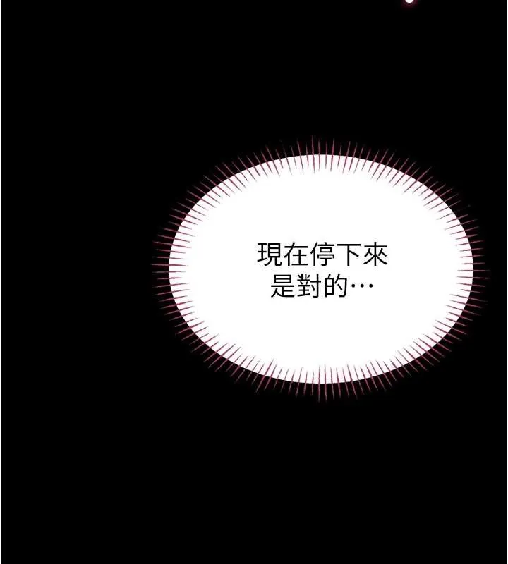 館長是大野狼第3話-喚醒女性本能的情慾按摩