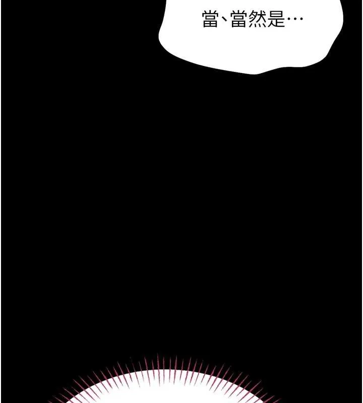 館長是大野狼第3話-喚醒女性本能的情慾按摩