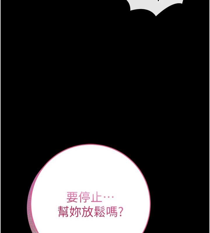 馆长是大野狼第4话-[紧急任务]攻略处女!