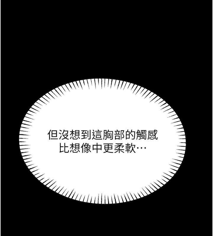 馆长是大野狼第4话-[紧急任务]攻略处女!