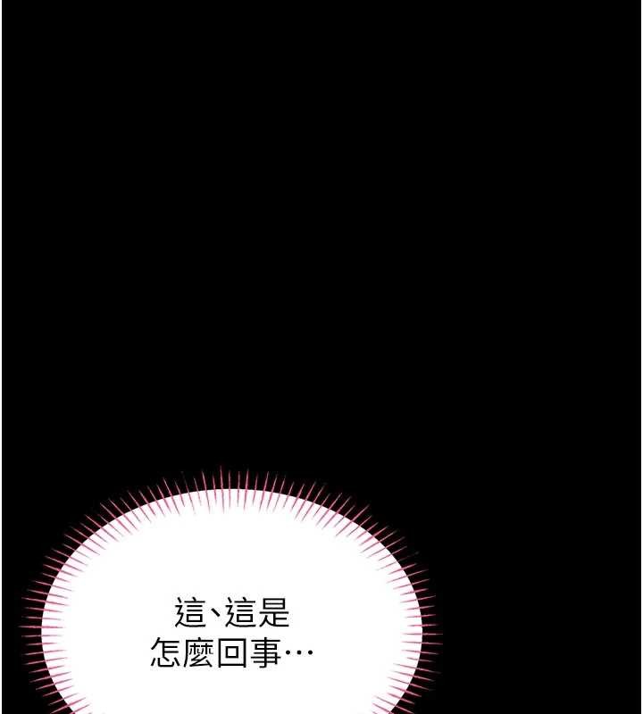 馆长是大野狼第4話-[緊急任務]攻略處女!