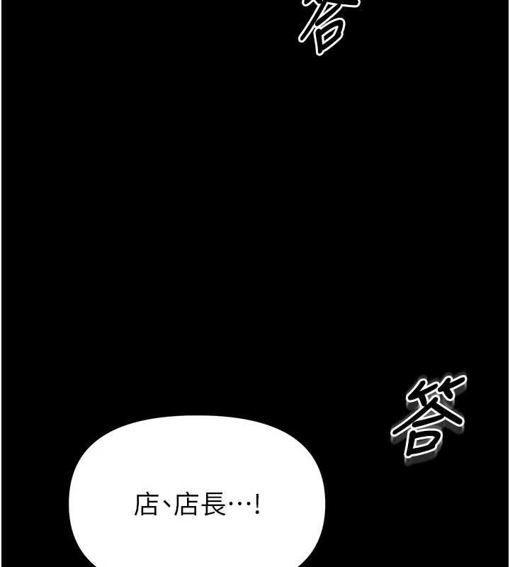 馆长是大野狼第4话-[紧急任务]攻略处女!