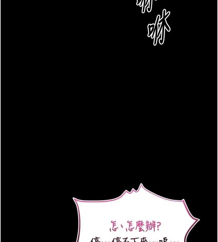館長是大野狼第4話-[緊急任務]攻略處女!