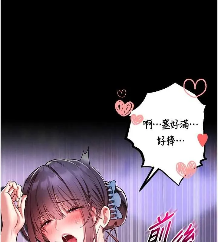 館長是大野狼第4話-[緊急任務]攻略處女!