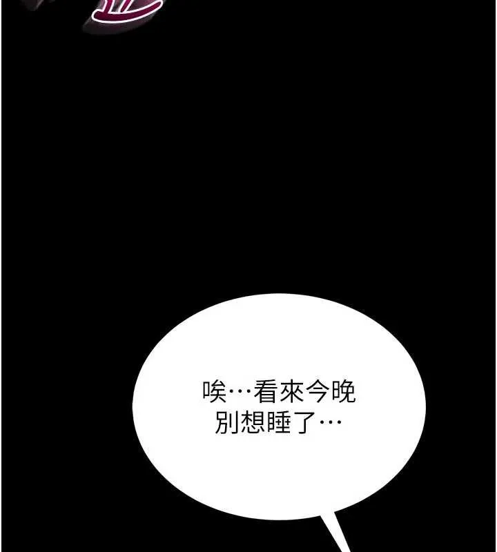 館長是大野狼第4話-[緊急任務]攻略處女!