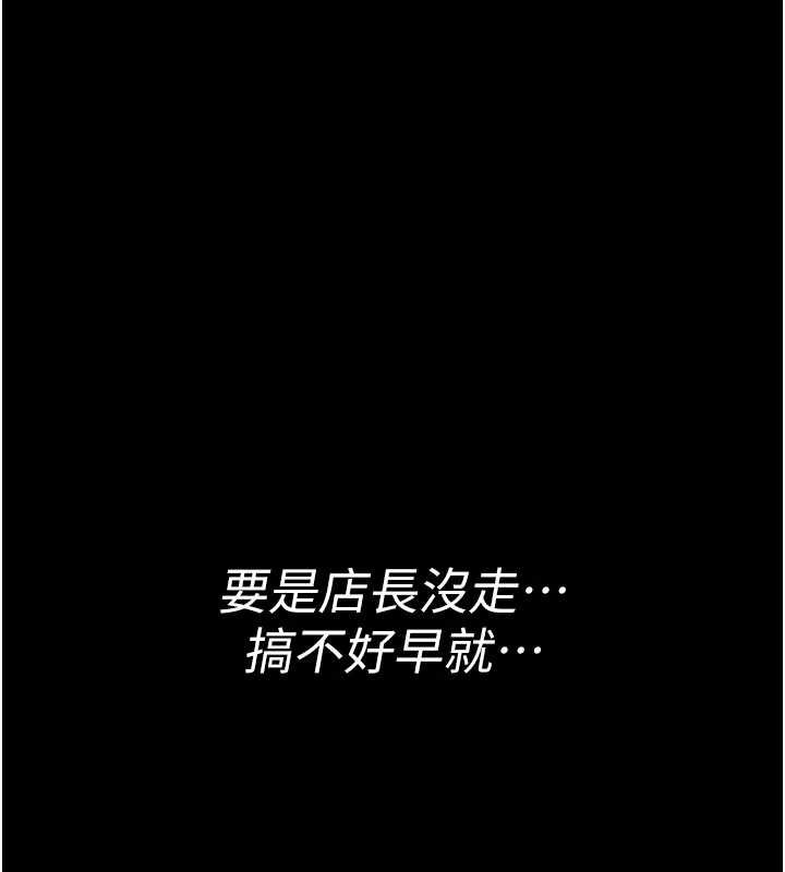 馆长是大野狼第4話-[緊急任務]攻略處女!