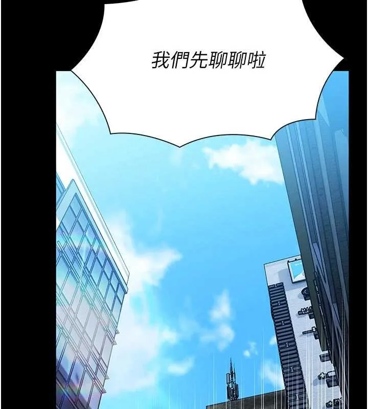 館長是大野狼第4話-[緊急任務]攻略處女!