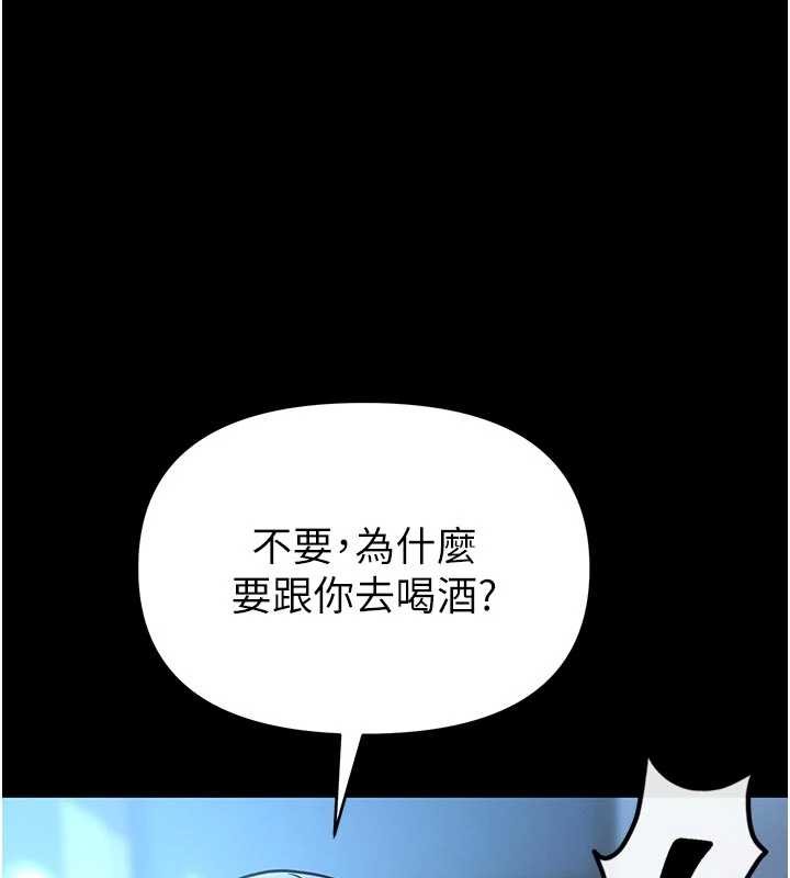 馆长是大野狼第4话-[紧急任务]攻略处女!