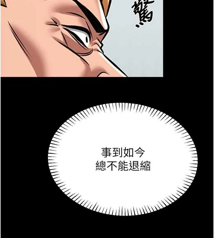 館長是大野狼第4話-[緊急任務]攻略處女!