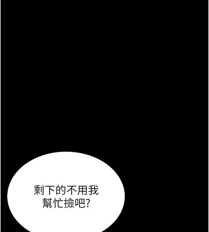 館長是大野狼第4話-[緊急任務]攻略處女!