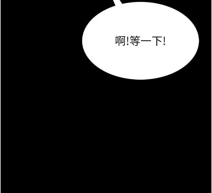 館長是大野狼第4話-[緊急任務]攻略處女!
