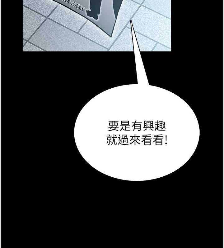 馆长是大野狼第4话-[紧急任务]攻略处女!