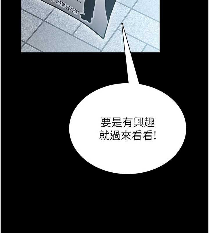 馆长是大野狼第5話-迴盪在泳池的啪啪聲