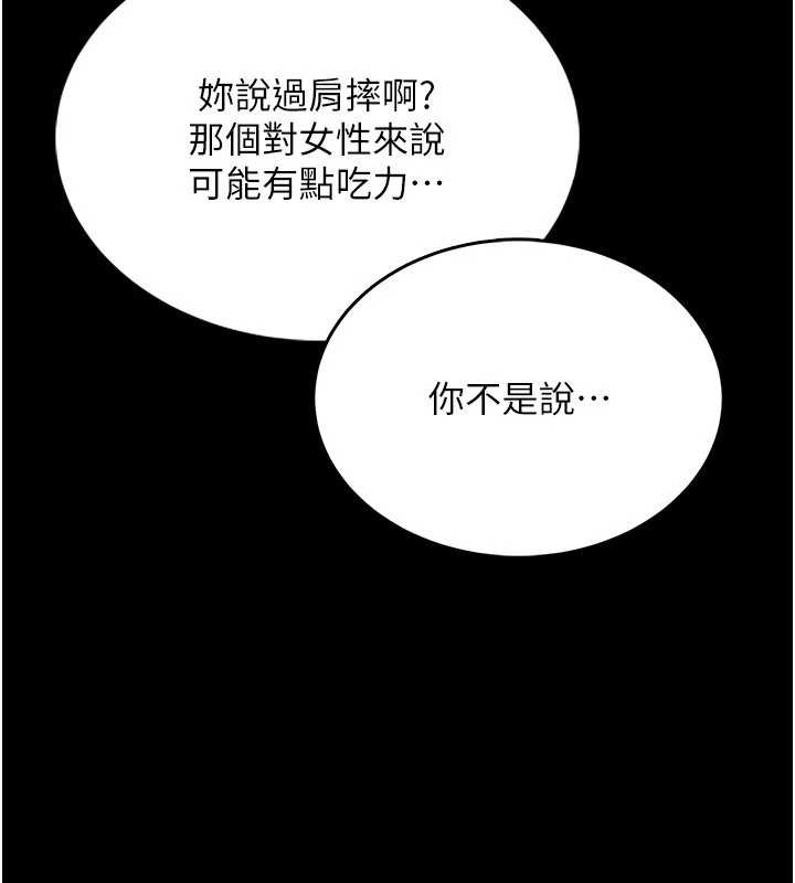 馆长是大野狼第5话-迴盪在泳池的啪啪声