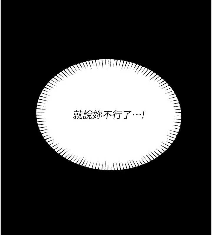 馆长是大野狼第5話-迴盪在泳池的啪啪聲