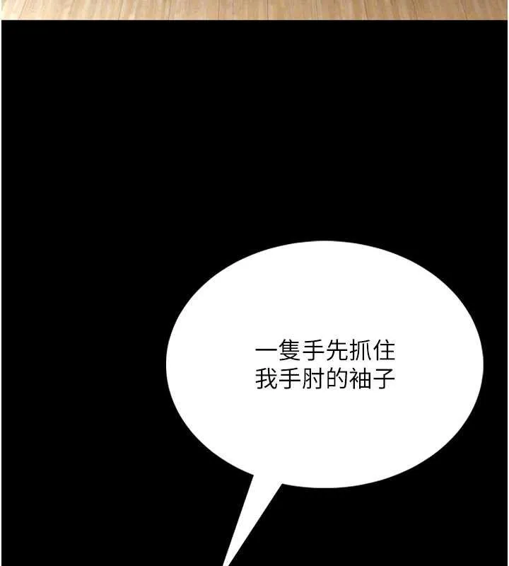 館長是大野狼第5話-迴盪在泳池的啪啪聲