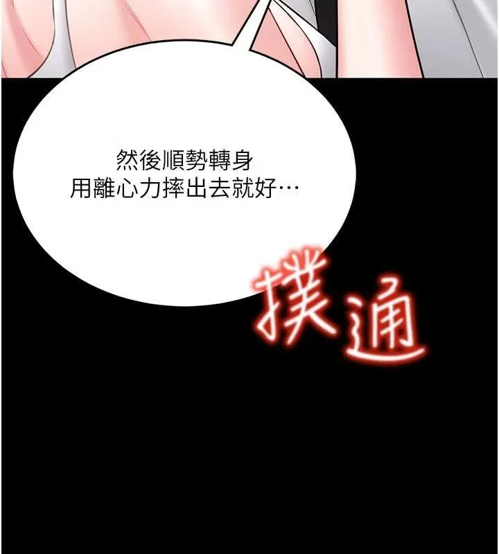 館長是大野狼第5話-迴盪在泳池的啪啪聲