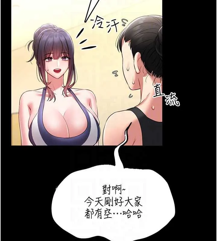 館長是大野狼第5話-迴盪在泳池的啪啪聲