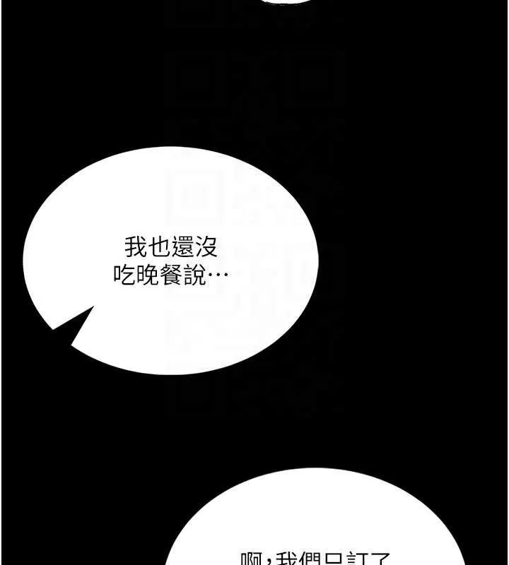 館長是大野狼第5話-迴盪在泳池的啪啪聲
