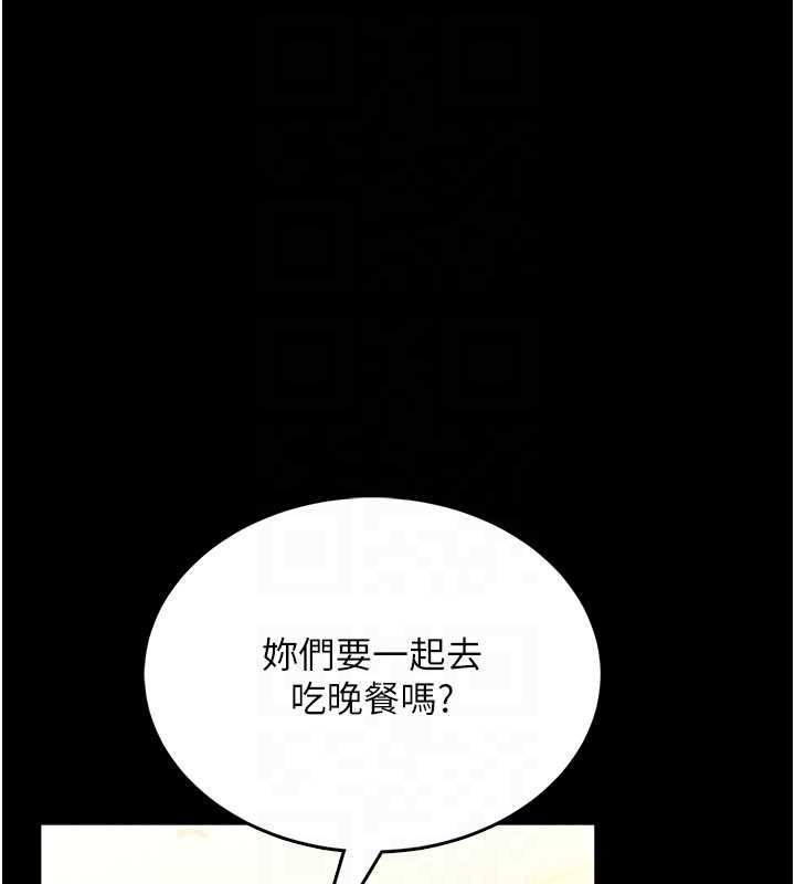 馆长是大野狼第5话-迴盪在泳池的啪啪声