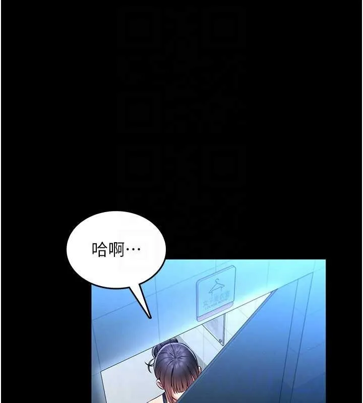 館長是大野狼第5話-迴盪在泳池的啪啪聲