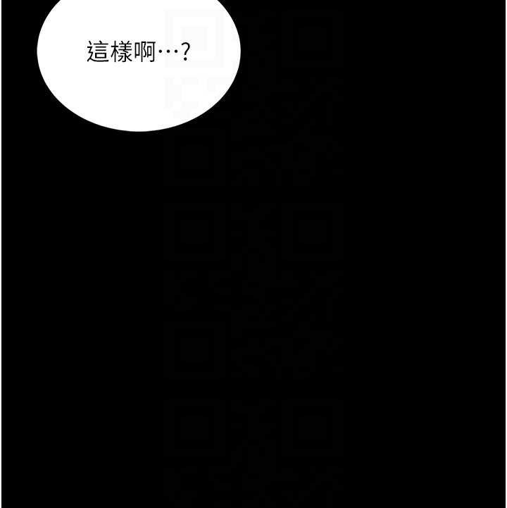 馆长是大野狼第5话-迴盪在泳池的啪啪声