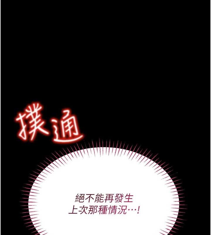 馆长是大野狼第5話-迴盪在泳池的啪啪聲